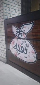 کترینگ رستوران بقچه
