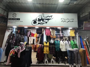 سام جین