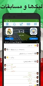 نتایج زنده - برنامه‌ها در Google Play
