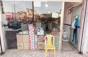 فروشگاه موادغذایی وبهداشتی عموزاد