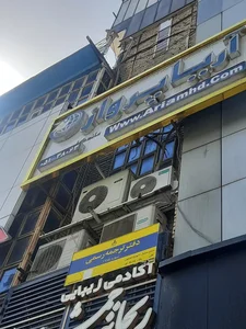 آژانس مسافرتی آریا پرواز ماندگار 3