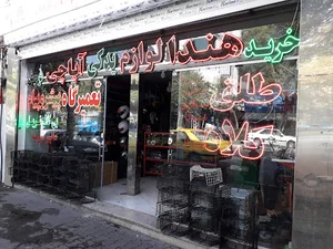 لوازم یدکی شهاب سیکلت