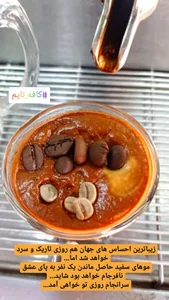 کافه تایم