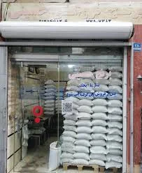 برنج فروشی محبی