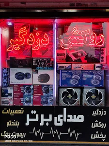 اسپرت صدای برتر
