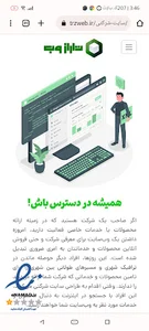شرکت تارازوب