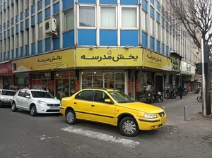 انتشارات مدرسه 2
