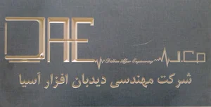 شرکت فنی مهندسی دیدبان افزار