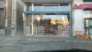 برنج و حبوبات کاظمی
