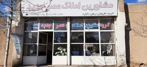 مشاورین املاک عصر جدید 2