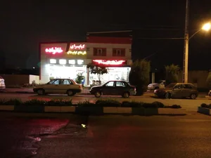کبابسرای خانواده 2