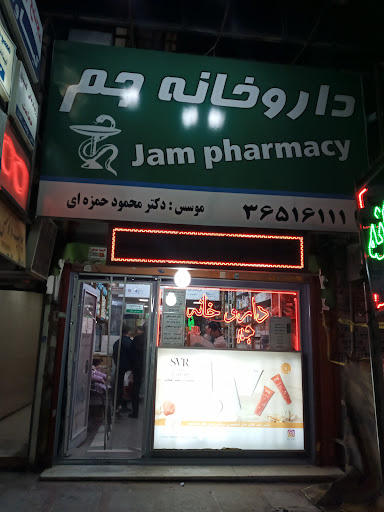 داروخانه جم