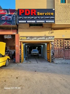 صافکاری پی دی آر سرویس