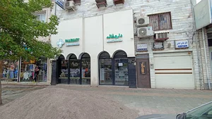 داروخانه آذرگشسب