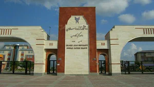 دانشگاه آزاد اسلامی