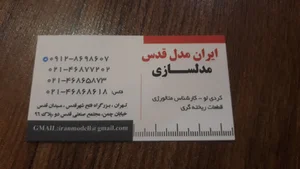 ایران مدل قدس