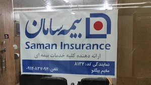 دفتر پیشخوان دولت نهم شاهین ویلا