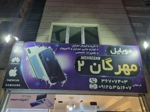 فروشگاه موبایل مهرگان۱ 4