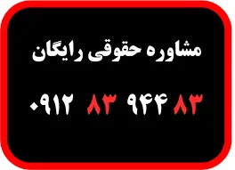 وکیل بهرام فتازاده