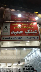 دکتر مهرنوش قنبری اپتومتریست