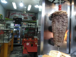 شاورما یاس 4