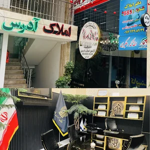املاک آدرس بام
