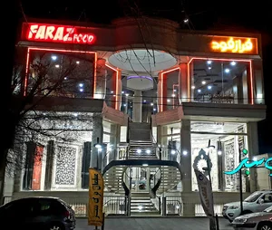 فراز فود