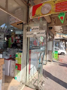 فروشگاه محصولات چینی زرین ایران نمایندگی چادریان