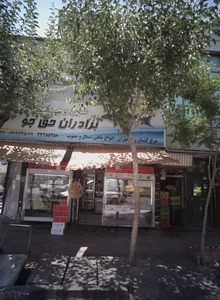 پروتئین حق جو 2
