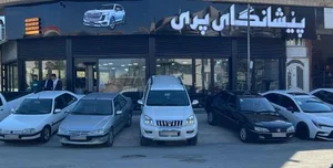 اتو پری