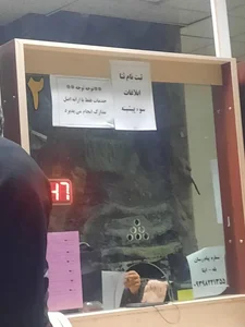 دفتر خدمات قضایی رحیمی و اسناد رسمی ۳۶۳ 4