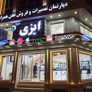 موبایل ایزی