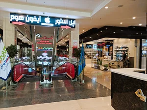بورس موبایل آبان