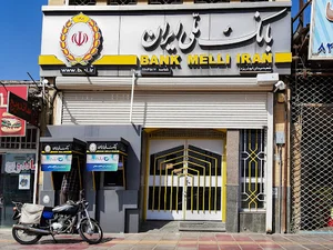ملی