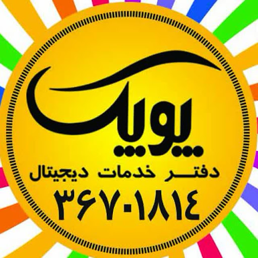 حمید ابرقوئی
