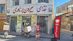 غذای بیرون بر نادری 2