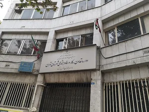 اداره کار جنوب غرب