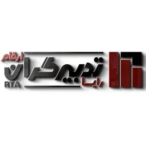 رایا تدبیرگران ارقام (RTA)