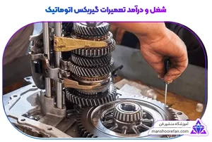 تعمیرات خودرو خارجی سیامک