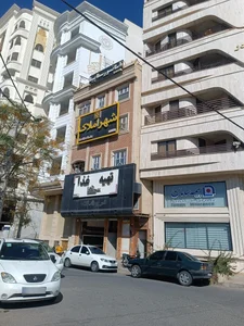 شهر املاک 2