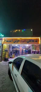 فلافل ابوجمال 3