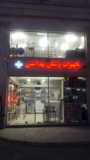 تجهیزات پزشکی بهداشتی کیمیاگر