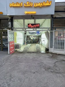 تشخیص رنگ اعتماد