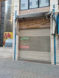 صرافی سادات حسینی 2