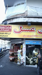 سوپرمارکت 2