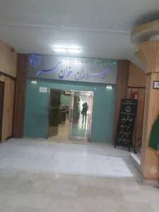 رستوران خوان گستر 4