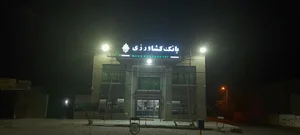 عابر بانک کشاورزی