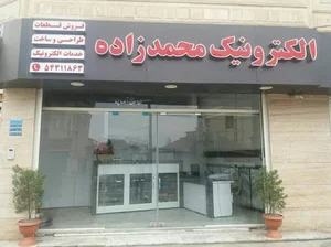 الکترونیک محمدزاده