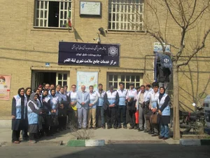 مرکز بهداشت شرق تهران