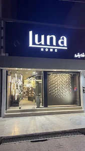 شوروم لونا